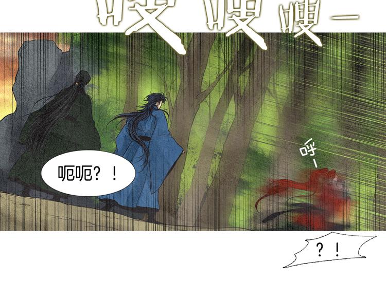 《人神共存的爱·咏井中月》第32话 狼群袭击 第22页