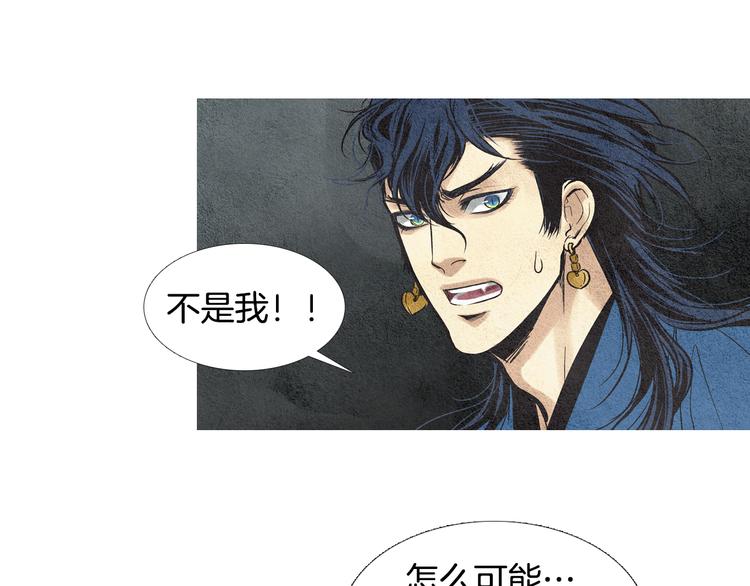《人神共存的爱·咏井中月》第32话 狼群袭击 第30页