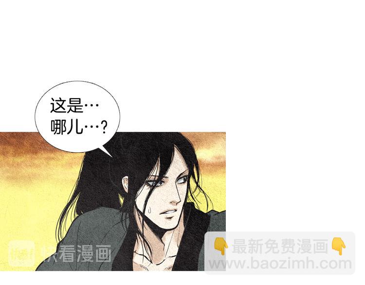 《人神共存的爱·咏井中月》第32话 狼群袭击 第35页