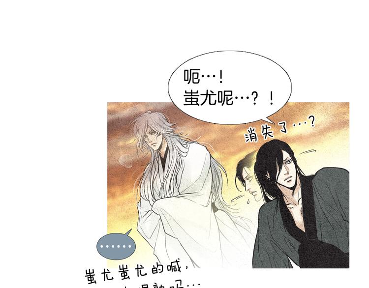 《人神共存的爱·咏井中月》第32话 狼群袭击 第36页