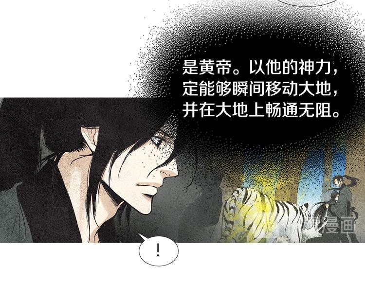 《人神共存的爱·咏井中月》第32话 狼群袭击 第44页