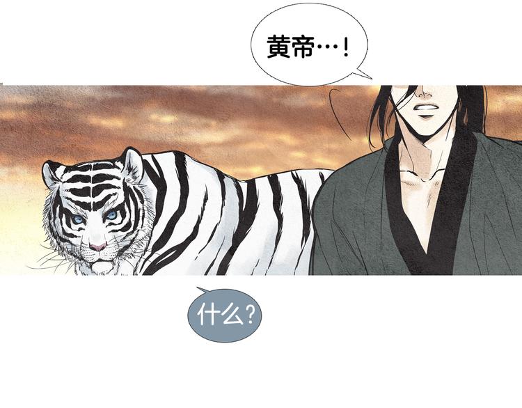 《人神共存的爱·咏井中月》第32话 狼群袭击 第46页