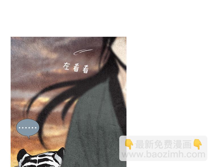 《人神共存的爱·咏井中月》第32话 狼群袭击 第47页