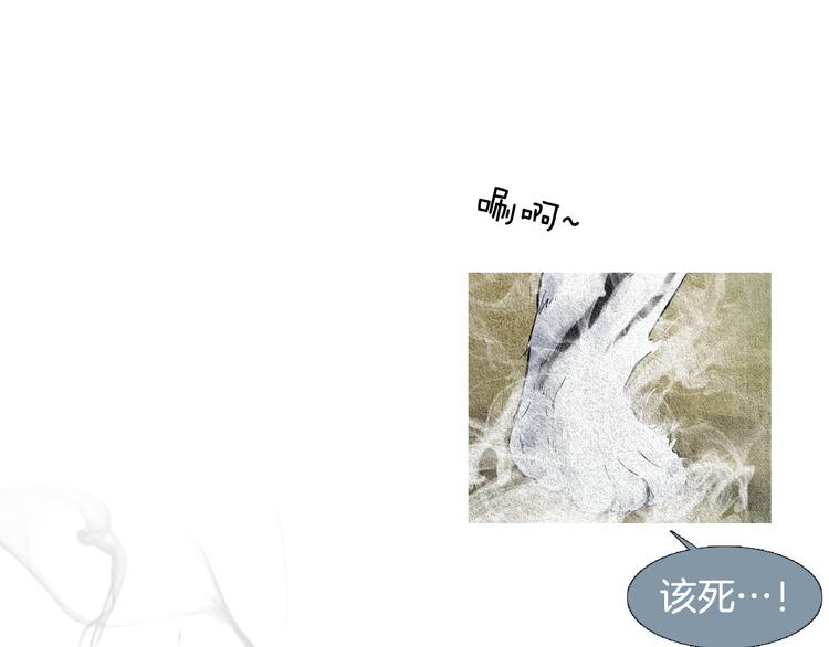 《人神共存的爱·咏井中月》第32话 狼群袭击 第7页