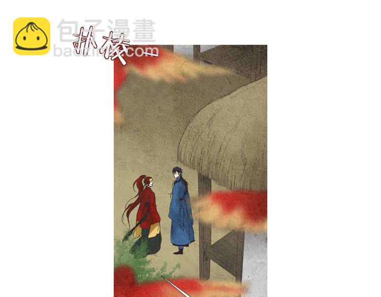 《人神共存的爱·咏井中月》第30话 夜魔被困 第12页