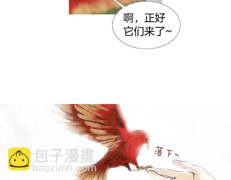 《人神共存的爱·咏井中月》第30话 夜魔被困 第13页