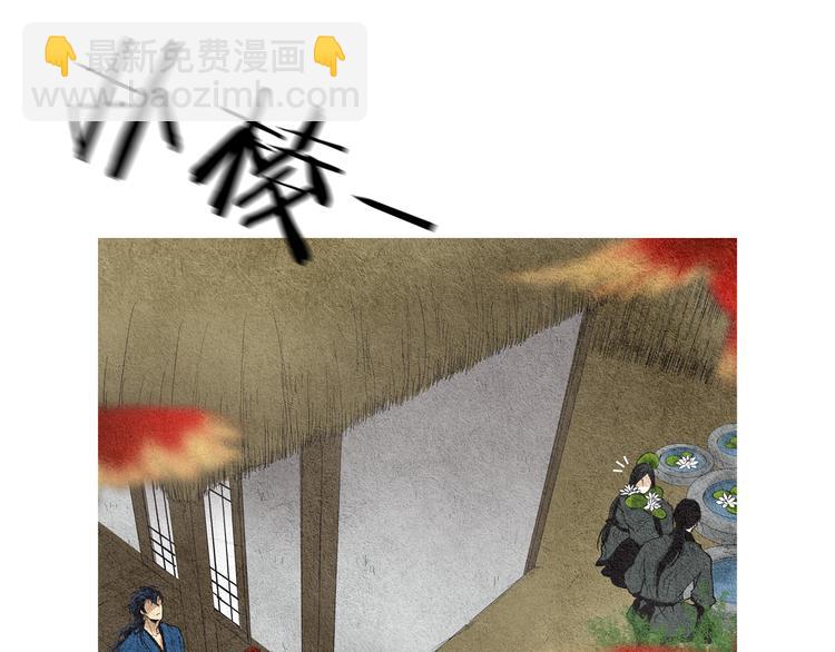 《人神共存的爱·咏井中月》第30话 夜魔被困 第24页