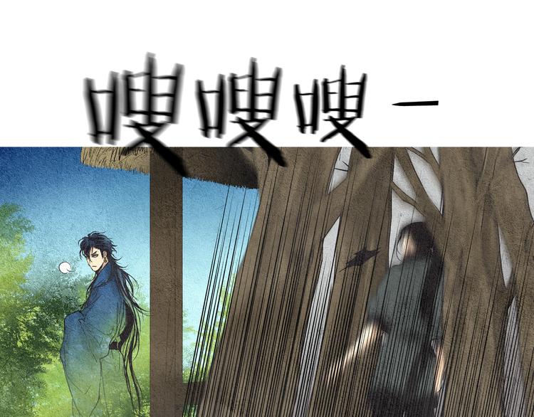 《人神共存的爱·咏井中月》第30话 夜魔被困 第40页