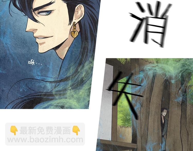 《人神共存的爱·咏井中月》第30话 夜魔被困 第42页