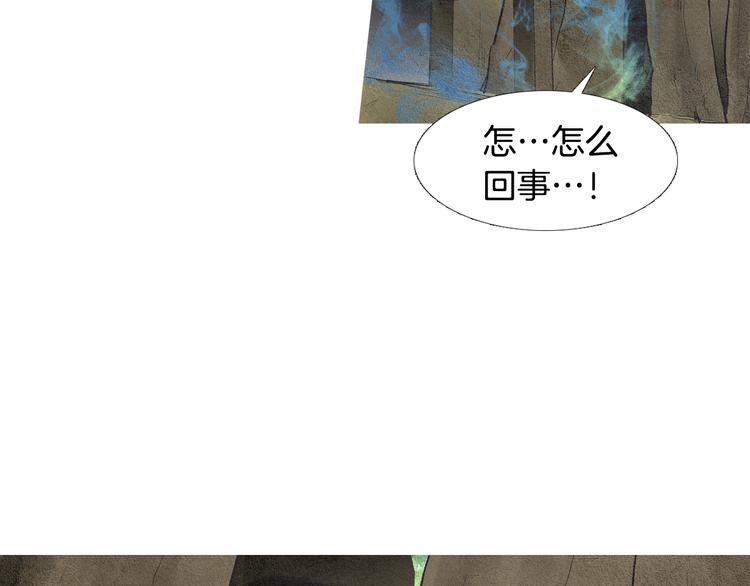 《人神共存的爱·咏井中月》第30话 夜魔被困 第43页