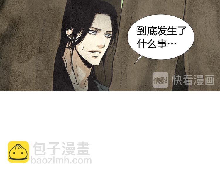 《人神共存的爱·咏井中月》第30话 夜魔被困 第44页