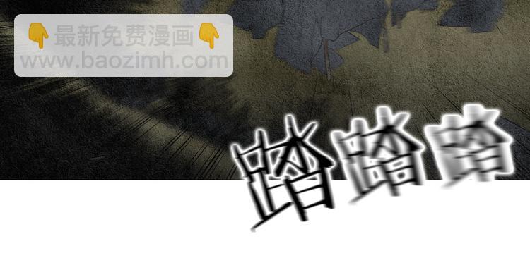 《人神共存的爱·咏井中月》第30话 夜魔被困 第5页