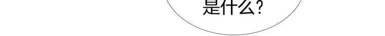 《人神共存的爱·咏井中月》第29话 孰善孰恶 第11页