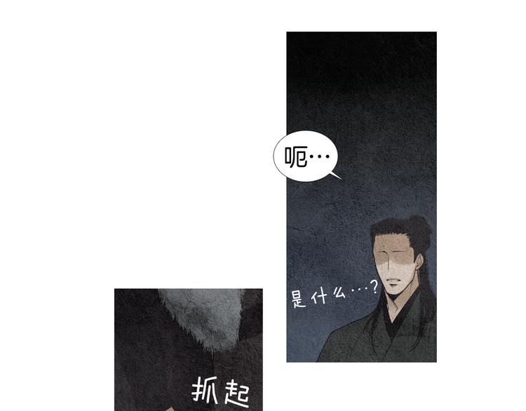 《人神共存的爱·咏井中月》第29话 孰善孰恶 第12页