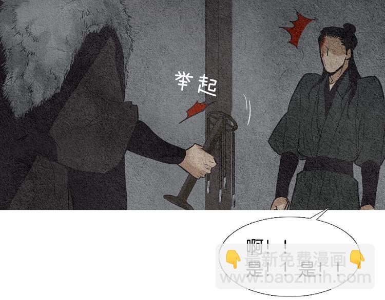 《人神共存的爱·咏井中月》第29话 孰善孰恶 第19页