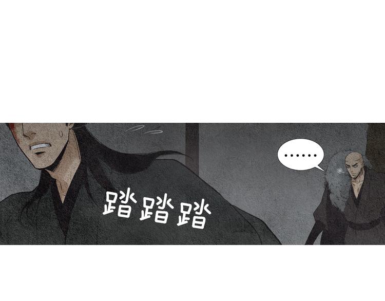 《人神共存的爱·咏井中月》第29话 孰善孰恶 第20页
