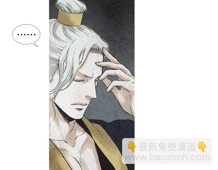 《人神共存的爱·咏井中月》第29话 孰善孰恶 第26页