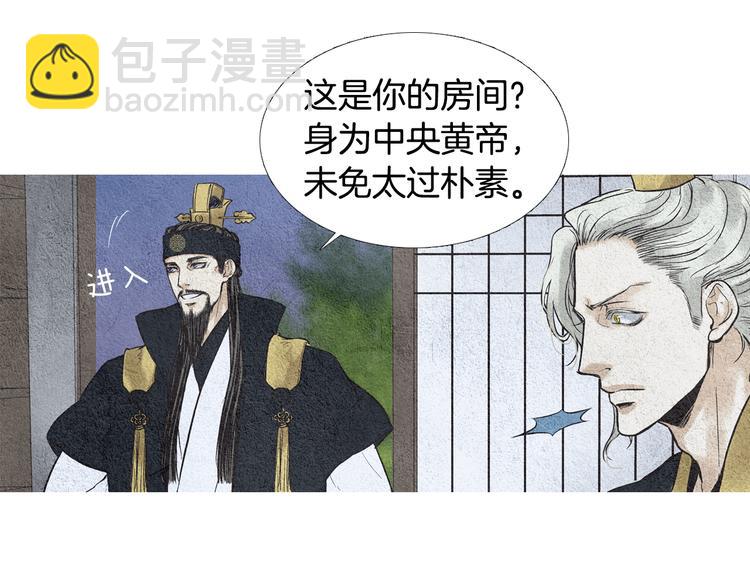 《人神共存的爱·咏井中月》第29话 孰善孰恶 第28页
