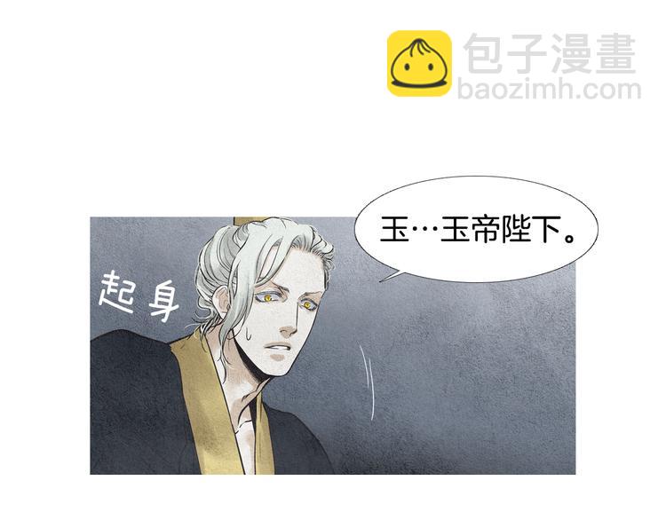 《人神共存的爱·咏井中月》第29话 孰善孰恶 第29页
