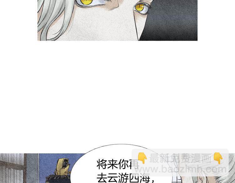 《人神共存的爱·咏井中月》第29话 孰善孰恶 第35页