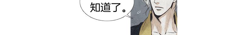 《人神共存的爱·咏井中月》第29话 孰善孰恶 第38页