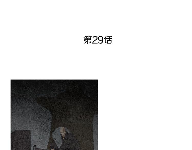 《人神共存的爱·咏井中月》第29话 孰善孰恶 第3页