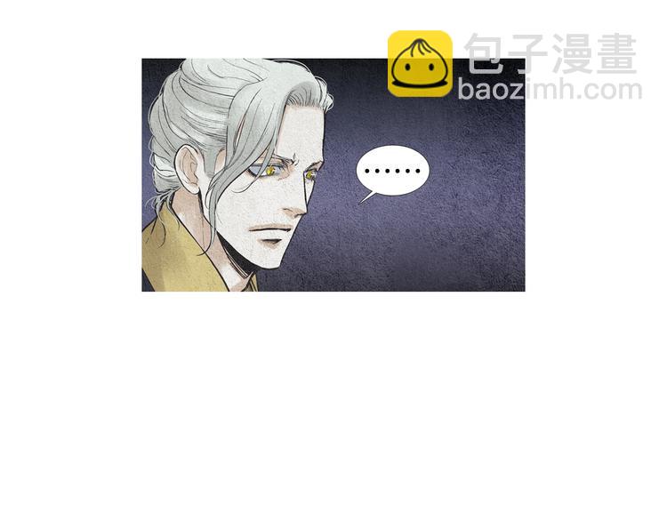 《人神共存的爱·咏井中月》第29话 孰善孰恶 第46页