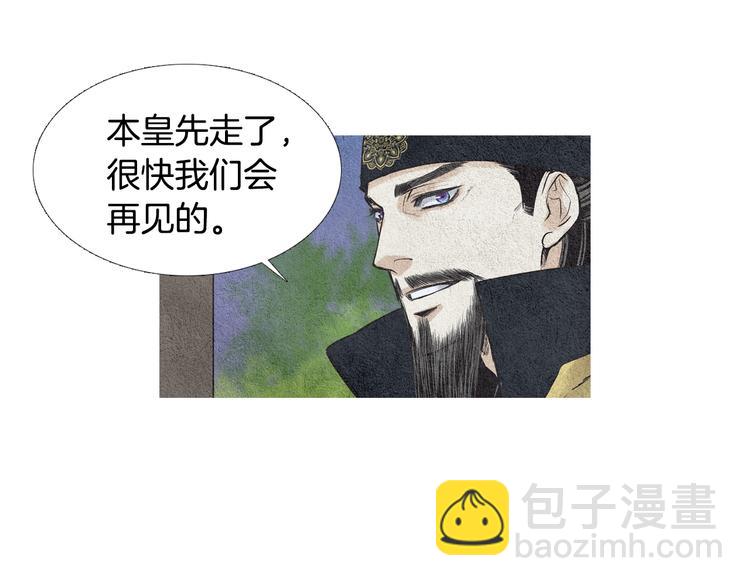 《人神共存的爱·咏井中月》第29话 孰善孰恶 第48页