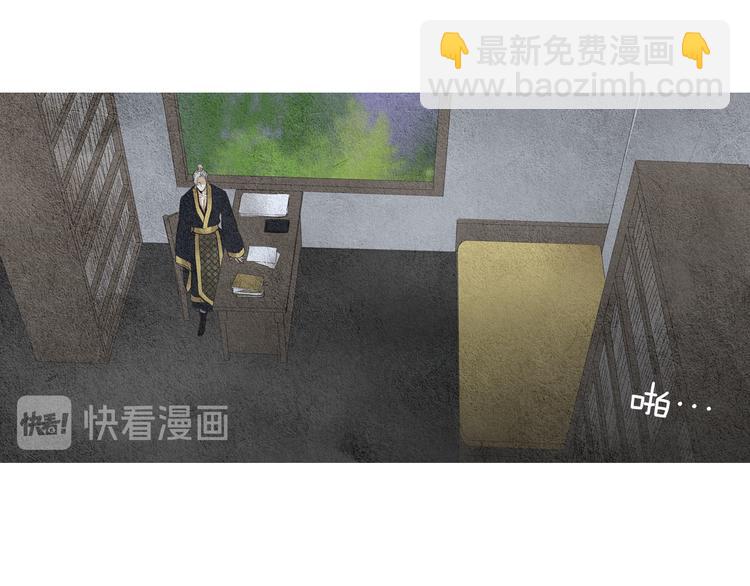 《人神共存的爱·咏井中月》第29话 孰善孰恶 第50页