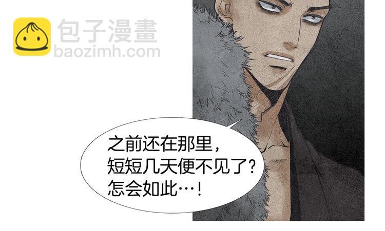 《人神共存的爱·咏井中月》第29话 孰善孰恶 第5页