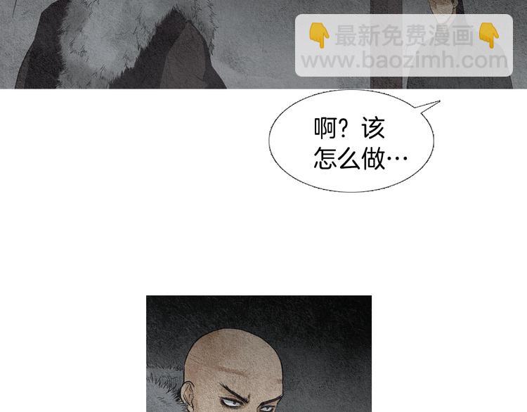 《人神共存的爱·咏井中月》第29话 孰善孰恶 第9页