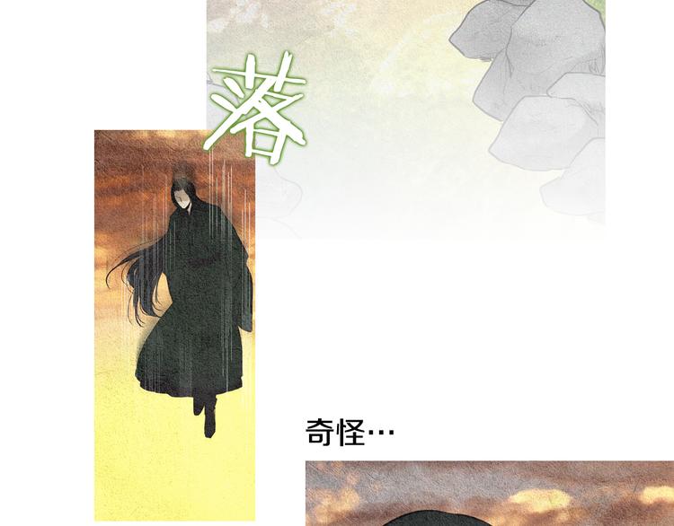 《人神共存的爱·咏井中月》第31话 生死攸关 第14页
