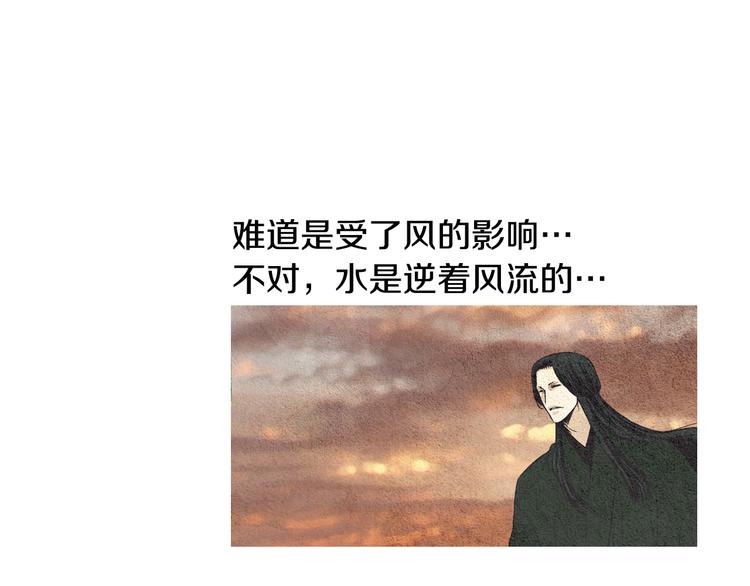 《人神共存的爱·咏井中月》第31话 生死攸关 第18页