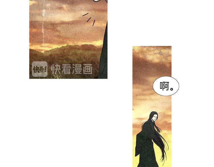 《人神共存的爱·咏井中月》第31话 生死攸关 第20页