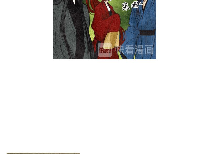 《人神共存的爱·咏井中月》第31话 生死攸关 第29页