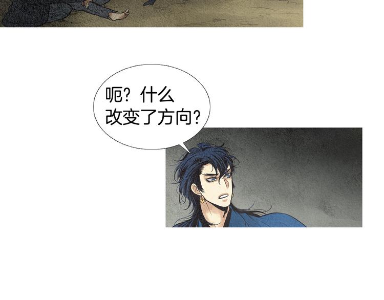 《人神共存的爱·咏井中月》第31话 生死攸关 第42页