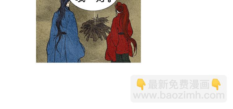 《人神共存的爱·咏井中月》第31话 生死攸关 第44页