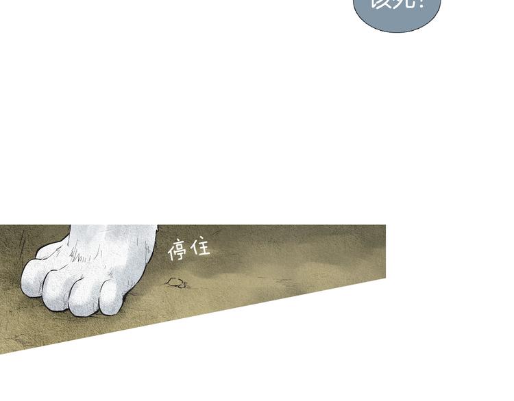 《人神共存的爱·咏井中月》第31话 生死攸关 第7页