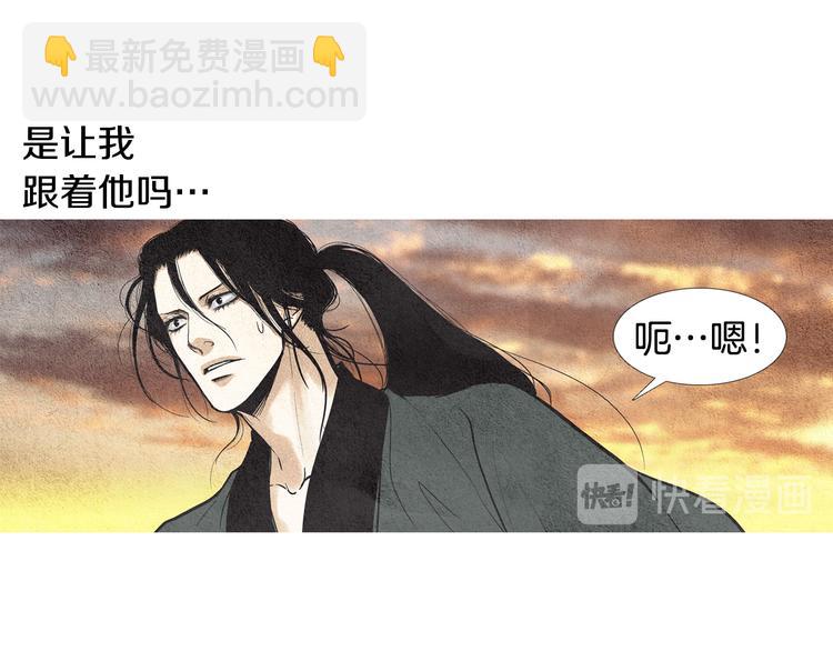 《人神共存的爱·咏井中月》第31话 生死攸关 第9页