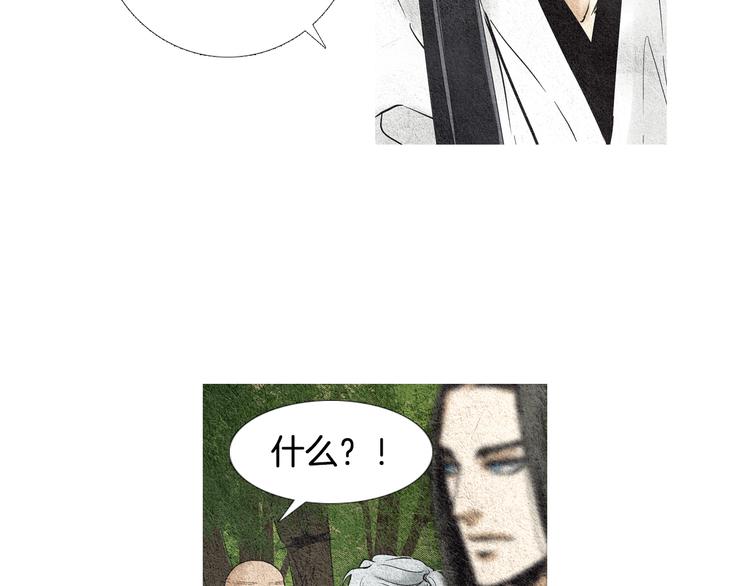 《人神共存的爱·咏井中月》第34话 凡人PK神仙 第14页