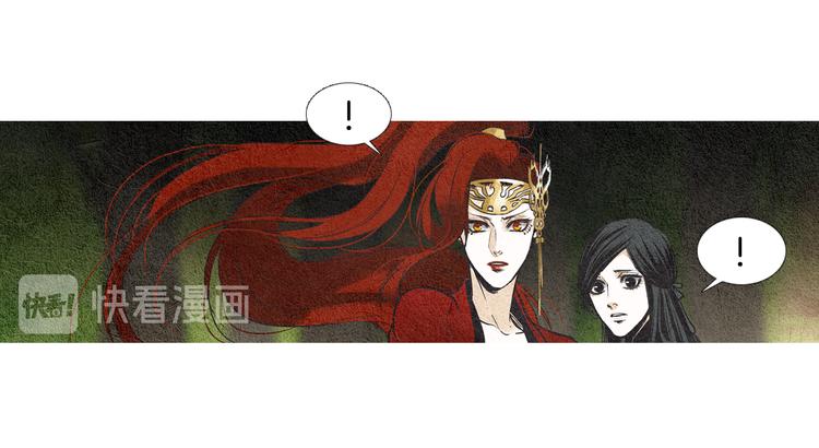 《人神共存的爱·咏井中月》第34话 凡人PK神仙 第16页