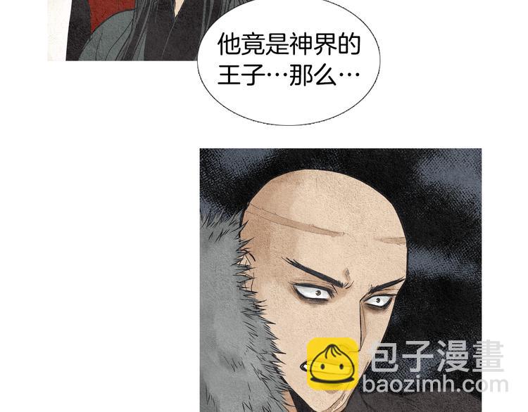 《人神共存的爱·咏井中月》第34话 凡人PK神仙 第18页