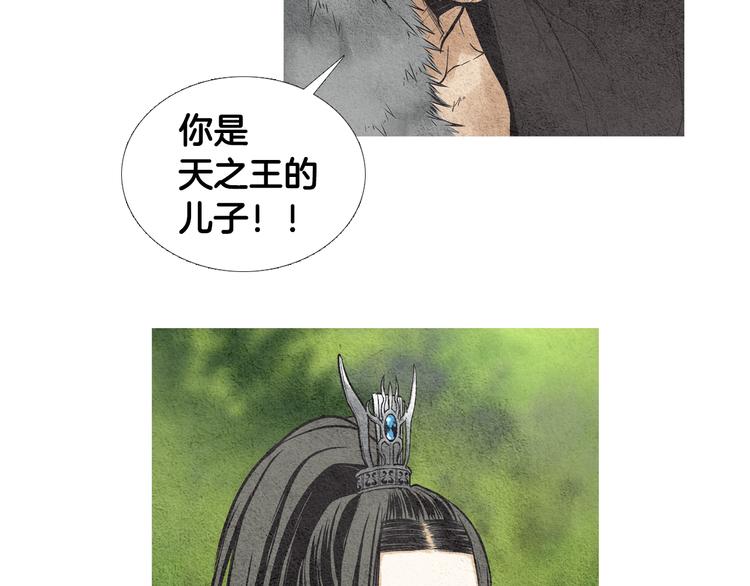 《人神共存的爱·咏井中月》第34话 凡人PK神仙 第19页