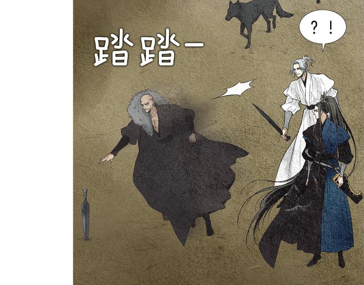 《人神共存的爱·咏井中月》第34话 凡人PK神仙 第23页