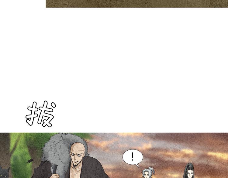 《人神共存的爱·咏井中月》第34话 凡人PK神仙 第24页