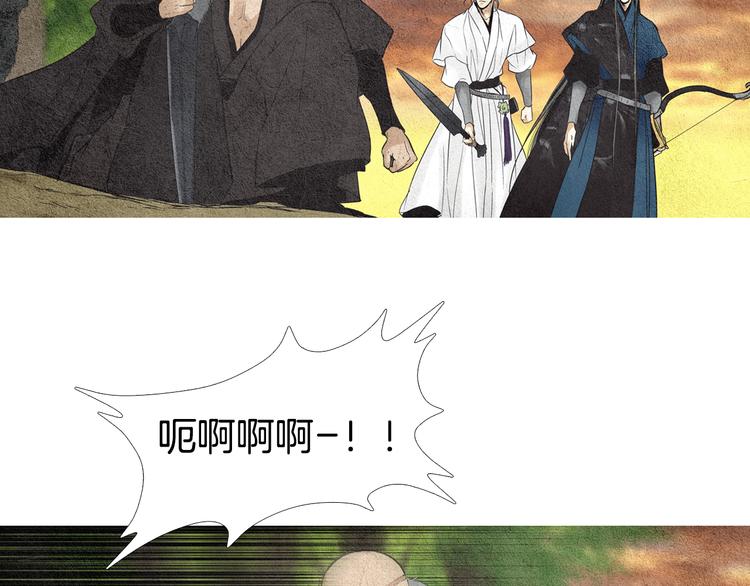 《人神共存的爱·咏井中月》第34话 凡人PK神仙 第25页