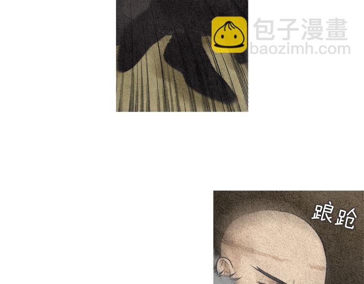 《人神共存的爱·咏井中月》第34话 凡人PK神仙 第29页