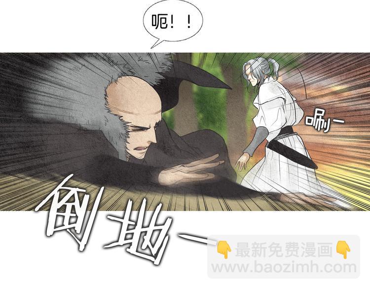 《人神共存的爱·咏井中月》第34话 凡人PK神仙 第31页