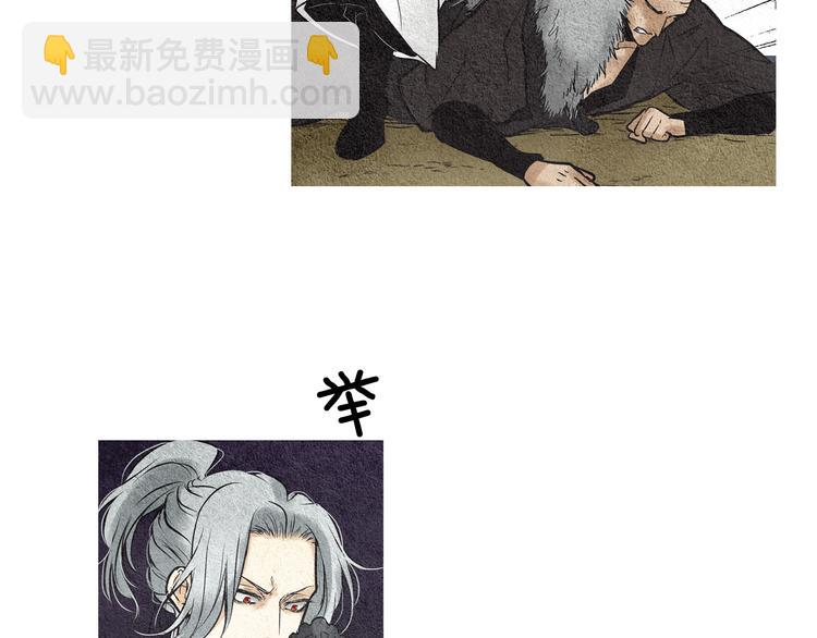 《人神共存的爱·咏井中月》第34话 凡人PK神仙 第34页
