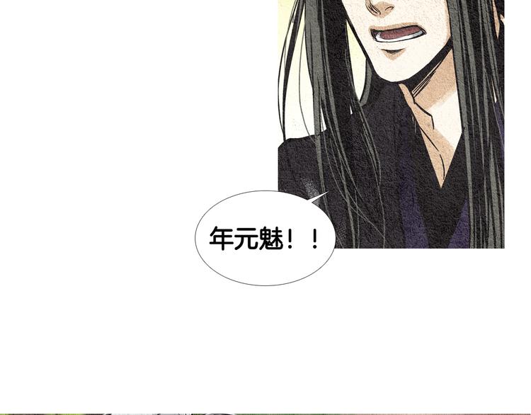 《人神共存的爱·咏井中月》第34话 凡人PK神仙 第36页